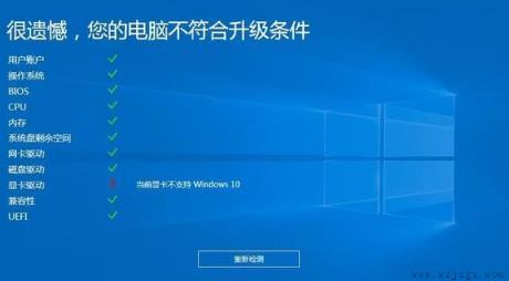 win10驱动是否齐全详情介绍