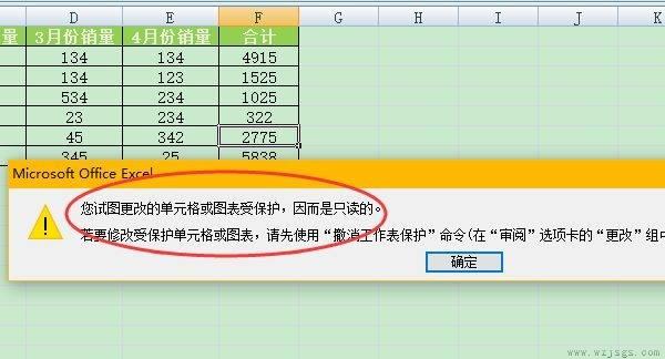 excel设置别人不可编辑