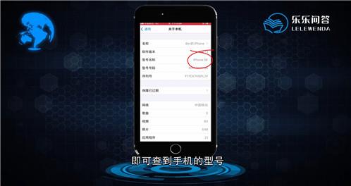 苹果手机怎么看型号