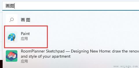 win11没有画图工具解决方法