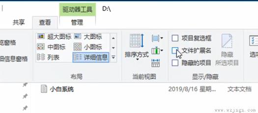 电脑怎么更改文件类型