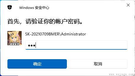 win11pin码登录取消教程