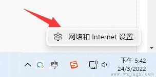 win11微软账户登录不上解决方法