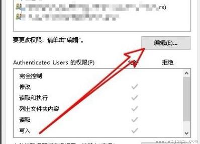 你需要来自system的权限才能删除解决方法