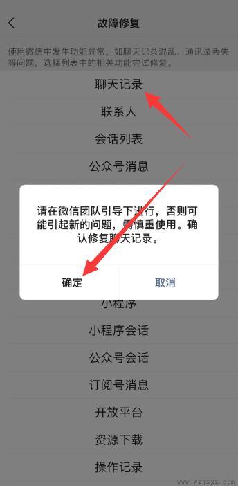 怎么可以恢复删除的微信聊天记录