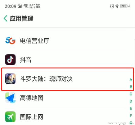 oppo手机怎么卸载不在桌面的软件