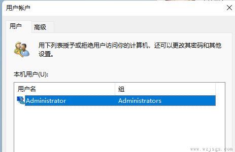 win11开机自动登录账户设置教程