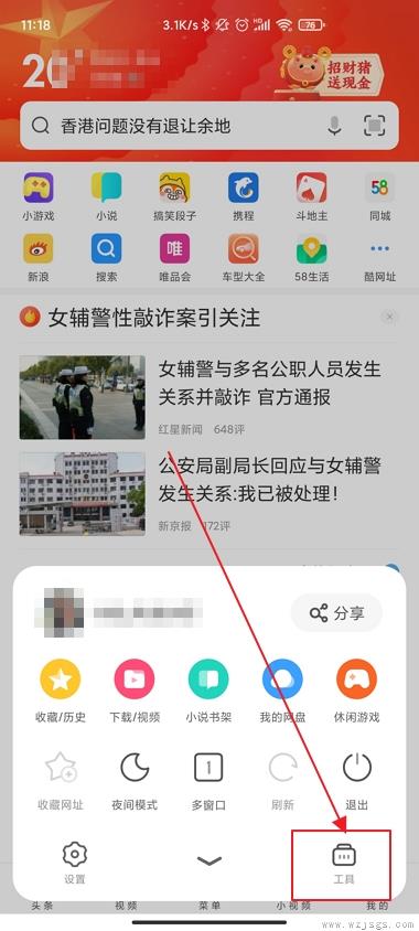 浏览器如何设置成电脑版