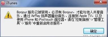 bonjour是什么软件可以卸载吗详情