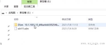 双系统电脑win11安装方法