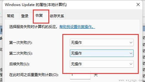 win11关机键变成更新并关机怎么恢复关机键