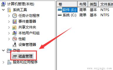 Win10如何使用磁盘清理