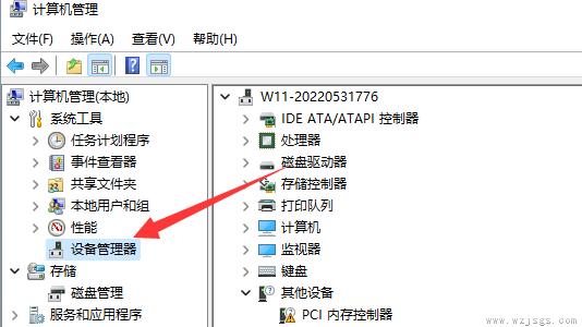 win11usb共享网络电脑没反应