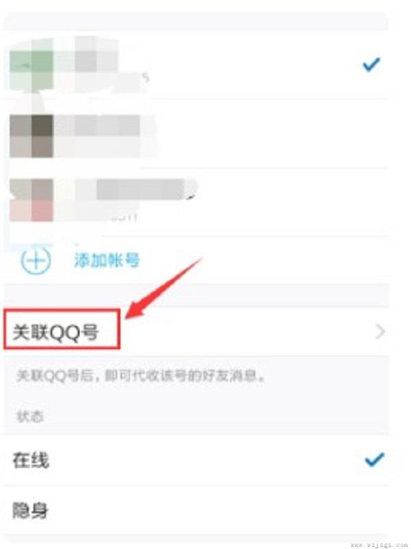 qq关联切换对方知道吗