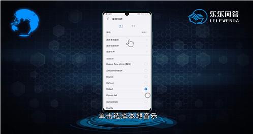 华为手机怎么自定义铃声