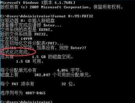 windows无法完成格式化解决方法