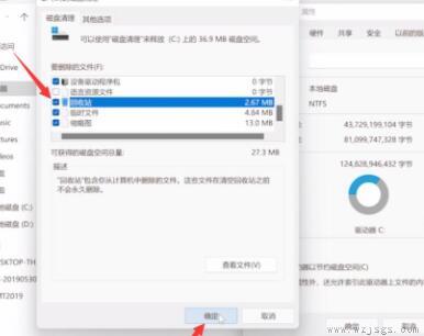 win11清理c盘无用文件的教程