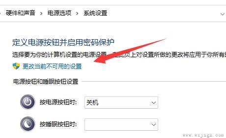 win11关机后主机还在运行解决方法