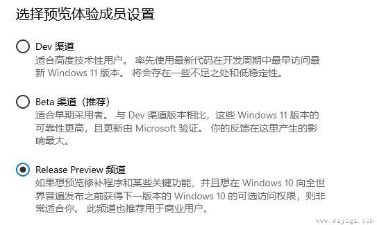 win11预览版是否能升级成正式版详细介绍