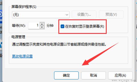 win11锁屏密码设置教程