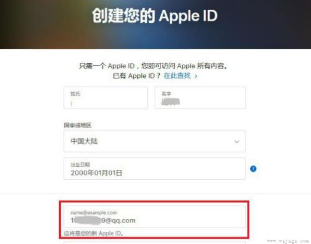 qq邮箱怎么注册苹果ID不了