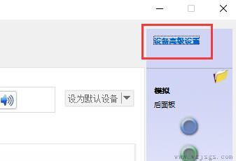 win11麦克风显示未插上解决方法