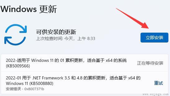 win11窗口最大化出前闪烁解决方法