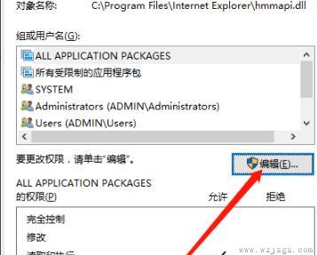 文件无法删除需要权限解决办法