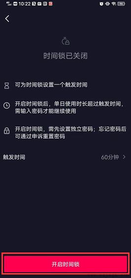 抖音时长怎么设置