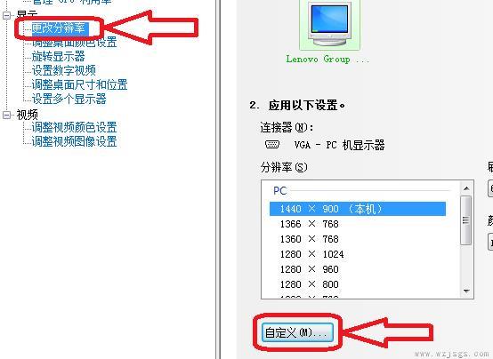 nvidia控制面板分辨率设置方法