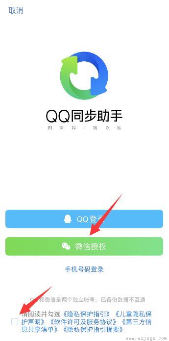 怎么利用微信备份手机通讯录