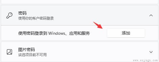 win11开机自动登录账户设置教程