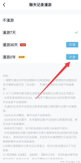 qq能恢复聊天记录吗