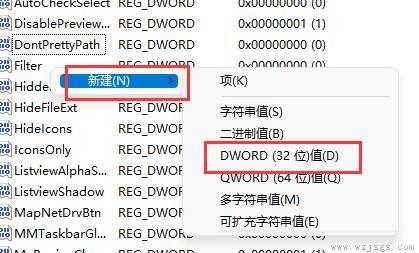 win11窗口布局不能用解决方法