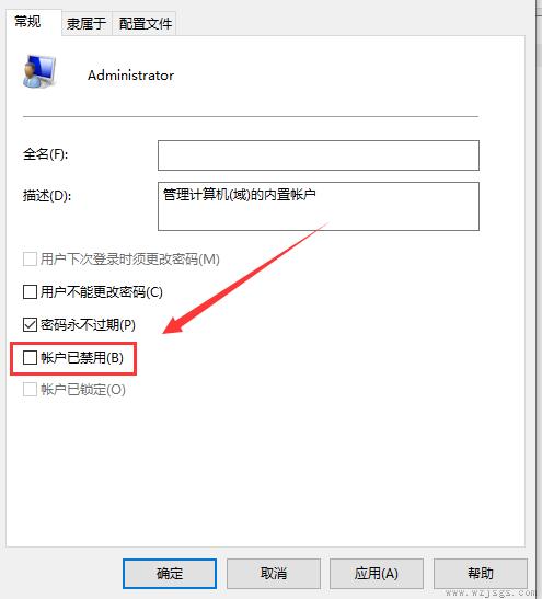 Win10右键没有以管理员身份运行