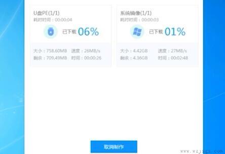 u盘安装系统步骤win10