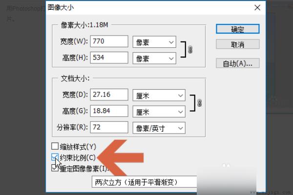 ps改分辨率不改尺寸