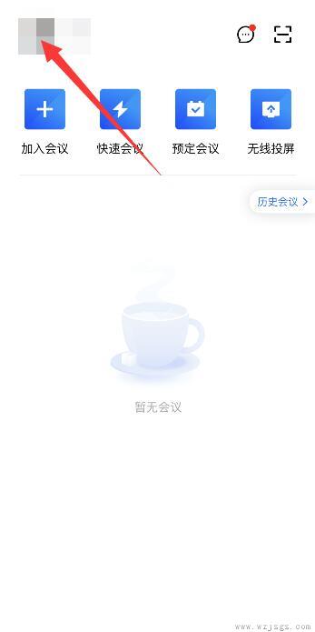 腾讯会议怎么让别人看到镜像