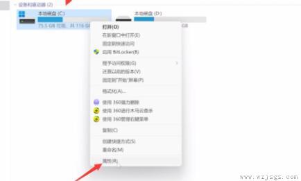 win11清理c盘无用文件的教程