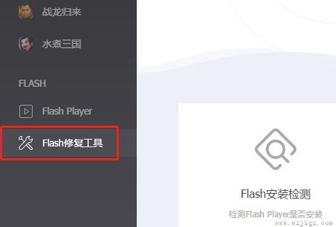 windows无法启动flash helper service服务解决方法