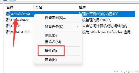 win11更改管理员账户名教程