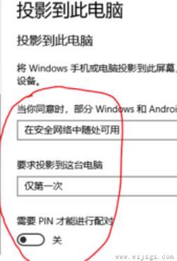 win10怎么投影到这台电脑