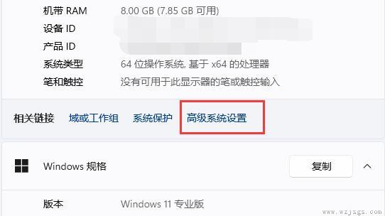 win11窗口动画效果设置教程