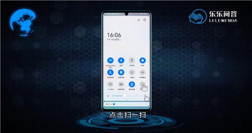 华为手机怎么扫wifi二维码