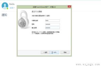 teamviewer远程控制不用密码怎么连接