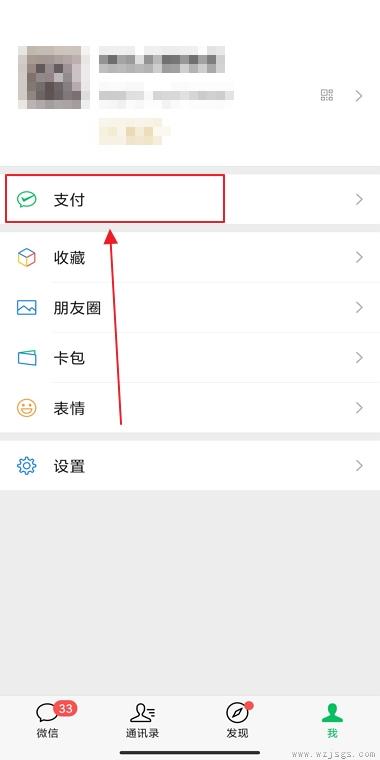 微信怎样实名制认证怎么弄