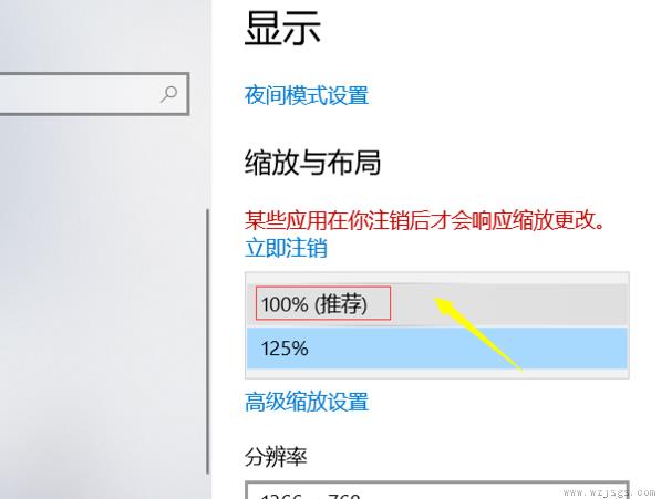 win10个性化软件窗口显示不完整