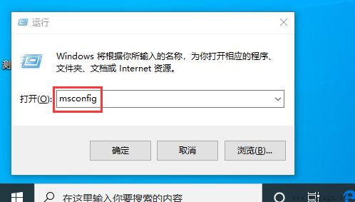 win10版本1903怎么加快电脑开机速度