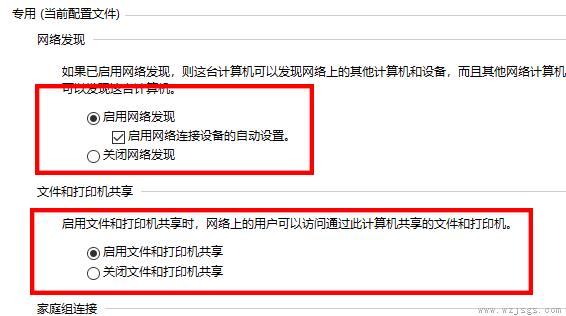 win10 0x80070035找不到网络路径