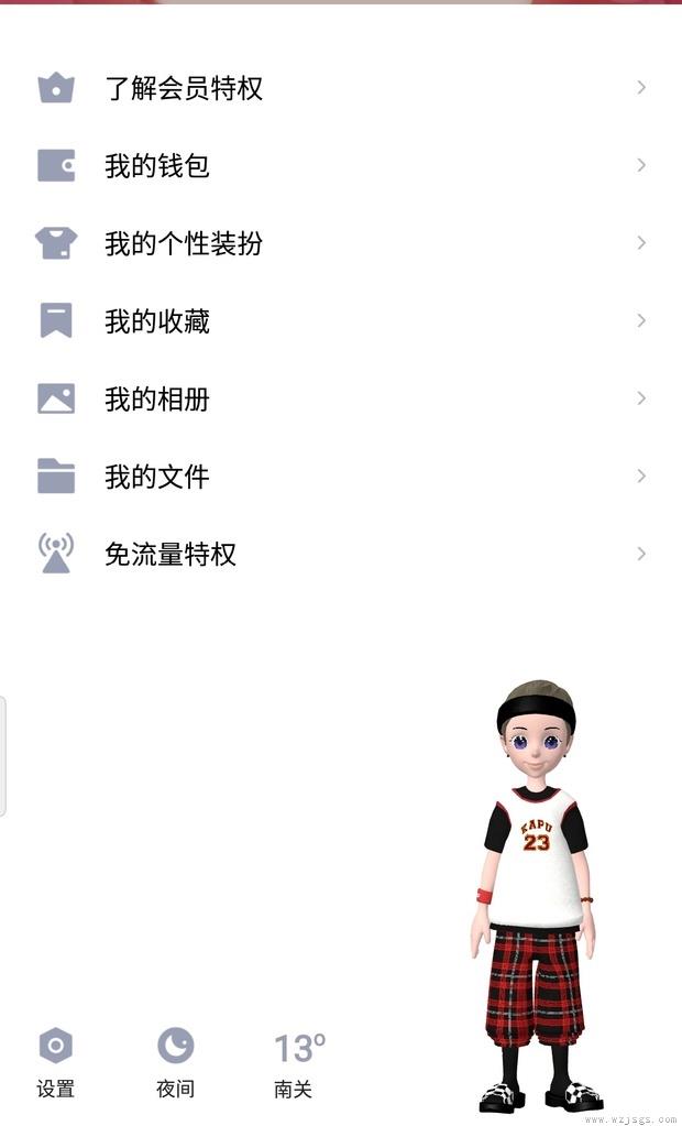 qq聊天框的小人怎么取消